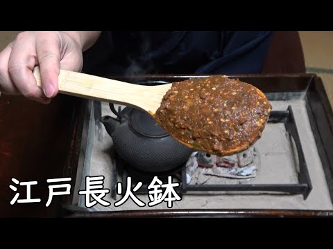 Yaki-Miso (Grilled Miso)[Japanese food at "NAGA-HIBACHI"]