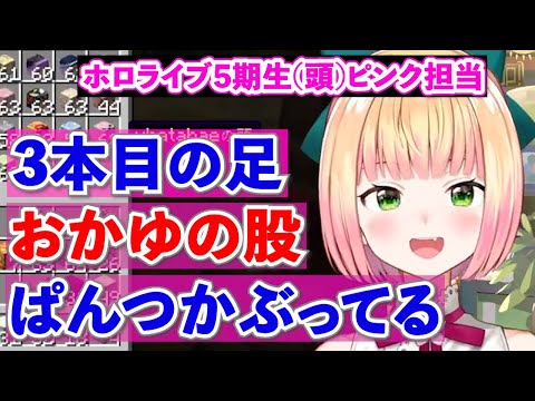 【桃鈴ねね】ホロライブ5期生(頭)ピンク担当桃鈴ねね【ホロライブ切り抜き】