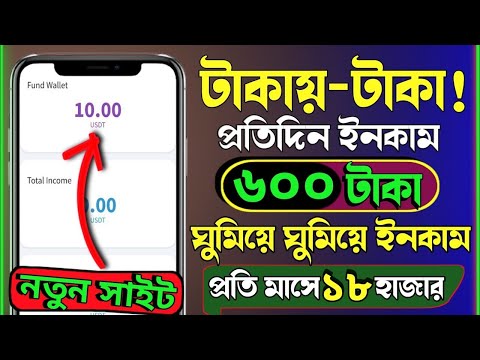 Create account free 1099 taka | Eran 1099 taka bkash payment 2023  Free income site 2023 @talkdung0