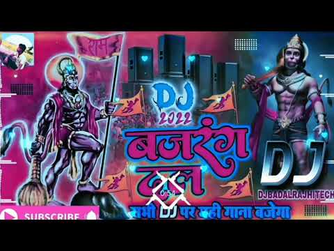 jay shree ram Ganta and sairon comption mix dj balawant music