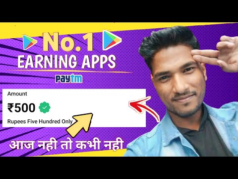 🤑2023 BEST SELF EARNING APP | EARN DAILY FREE PAYTM CASH WITHOUT INVESTMENT | NEW EARNING APP TODAY