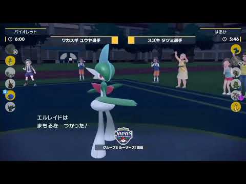 PJCS2023 - ワカスギユウヤ選手 vs スズキタクミ選手【ポケモンジャパンチャンピオンシップス2023 ゲーム部門 マスターリーグ】