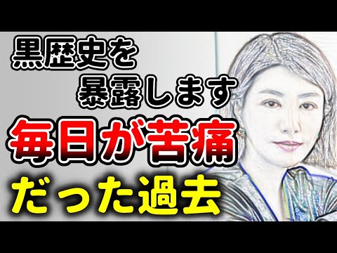 ボッチだったのぶ子の黒歴史！天才の苦悩時代！中野信子