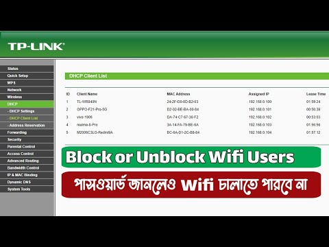 How to Block or Unblock Wifi Users in Tp Link Router | Users WiFi Block Unblock