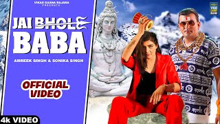 JAI BHOLE BABA (Full Video)GR Music | Amreek Singh | Bhole Baba Kawad Song | New Haryanvi Songs 2023