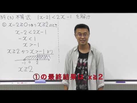 数学ⅠA2021summer第8回絶対値③