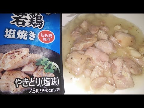 Hagoromo やんわか若鶏 塩焼き(パウチ)