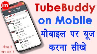 How to Use tubebuddy on Android in Hindi 2020 - youtube channel grow kaise kare | Full Hindi Guide