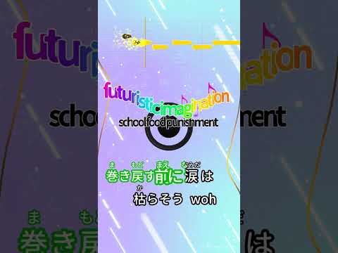 【カラオケ】futuristic imagination/school food punishment #shorts