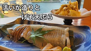 新鮮な『活いか』をご賞味下さい❗️❗️