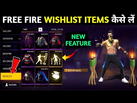 Free Fire me Wishlist kaise nikale | free fire wishlist kya hai | wishlist free fire