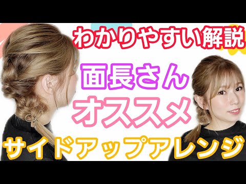 【面長さん】巻かない！ゴムだけ！面長さん似合う✨