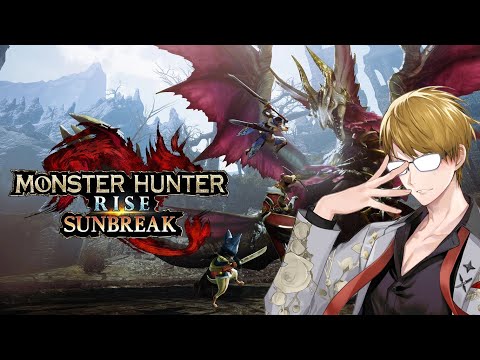 ＃延長戦【MONSTER HUNTER RISE】武器をヘルニアに教える枠