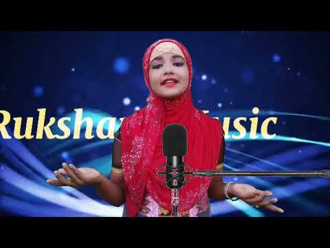 Song : Jibontare nosto korlam // Cover song by Rukshana Parbin // Rukshana Music