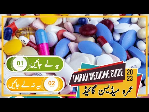 EP. 1 | Umrah Medicine | UMRAH MEDICINE LIST | UMRAH FIRST AID KIT | UMRAH GUIDANCE | #UMAISAVLOGS