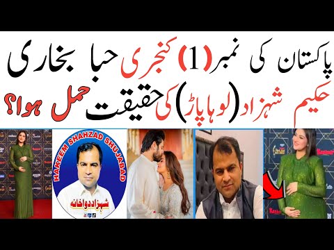 Exposed Hiba bukhari💃Dunya ki Number 1 by Haya Aorat 😩Hiba Bukhari is a dirty woman🙅By MAHAR AKMAL S