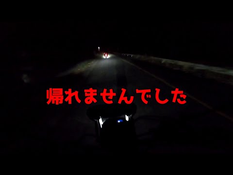 「いつまで走っても帰れないツーリング」原付7台で長距離日帰りツーリングに行ってみた！その2