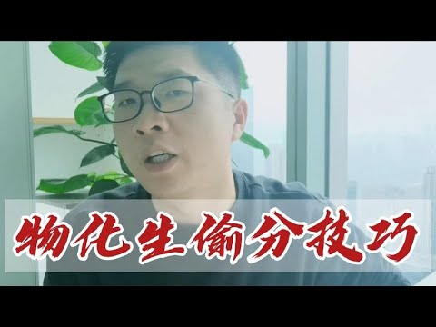 5年高考教育，总结出一套理综偷分“阴招”，学生用了都说：绝了