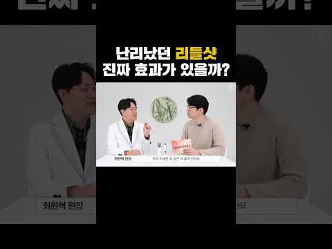 리들샷은 진짜 효과가 있을까? #피부관리 #다이소 #리들샷