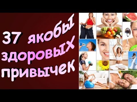 37 якобы здоровых привычек, которых на самом деле не стоит придерживаться