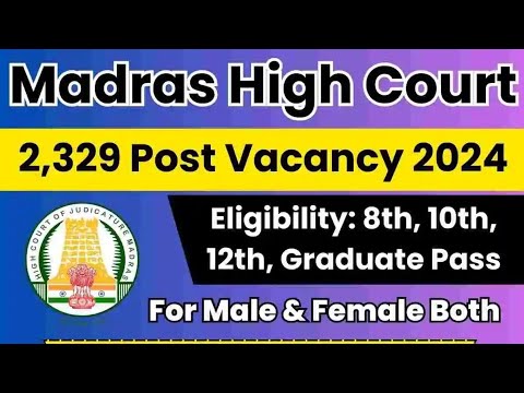 मद्रास हाईकोर्ट में भर्ती 8वीं पास आवेदन कर सकते हैं जल्दी से करें आवेदन#madrashighcourt #viralvideo