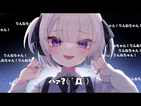 † 粛聖!! ロリ神レクイエム☆ / 輪廻（9さい）Cover ໒꒱