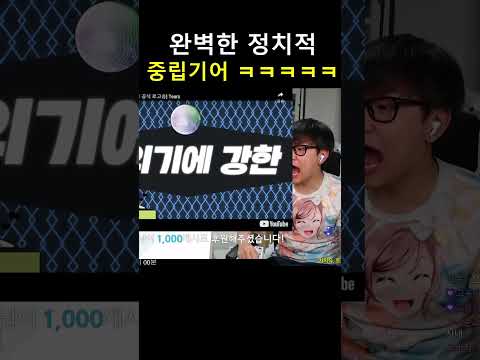 세계최초 좌우대통합 ㅋㅋㅋㅋㅋ