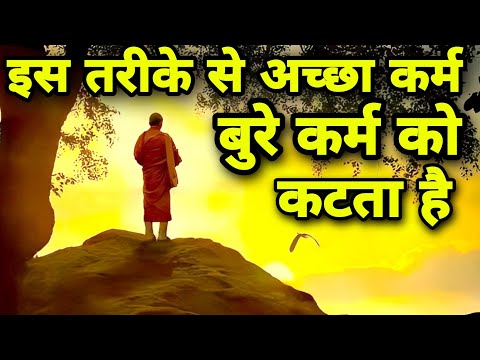 अच्छा कर्म अच्छा ही फल देता है|A Best Short Moral Story On Karma and Deeds