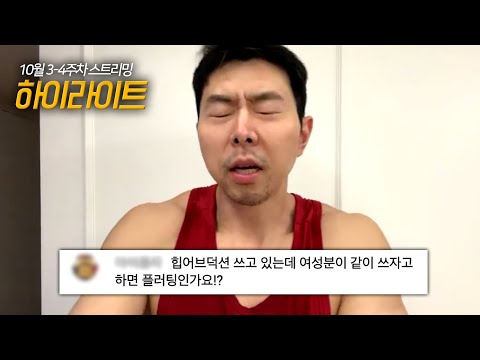 뱃살을 빼다보니 얼굴살이 너무 빠지는데 방법이 없을까요?