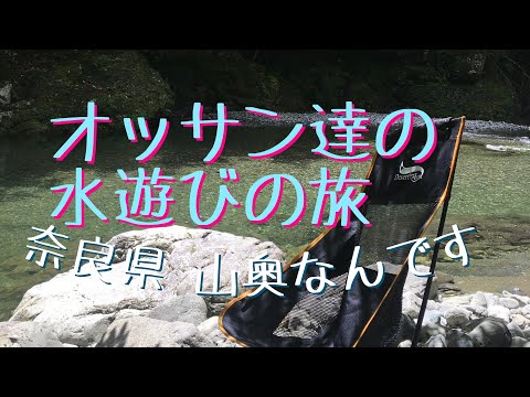 オッサン達の水遊び旅