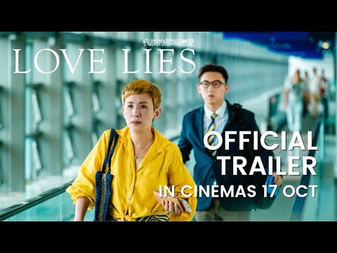 我谈的那场恋爱 Love Lies (Official Trailer) - In Cinemas 17 Oct 2024