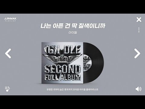 🔥 시리야, 케이팝 노동요 틀어줘ㅣ유명한 곡부터 숨은 명곡까지 모아본 케이팝 아이돌 노래 모음ㅣPlaylist