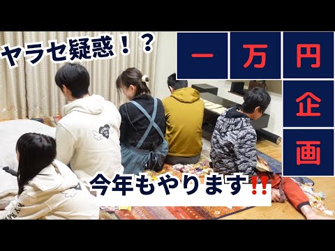 【毎年恒例】節分企画今年もやります　#おうち時間