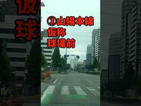 岡山県の新駅構想がある場所