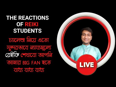 রেইকি চ্যালেঞ্জ নিয়ে এতো সুন্দরভাবে ন্যায্যমূল্যে শেখাবো আপনি আমার BIG FAN হতে বাধ্য #holyfire reiki