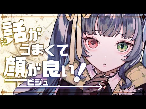 【#雑談 】初見歓迎！トークつよつよ京都人vtuberとお話しませんか？【#vtuber /＃みゃもさん講義中】