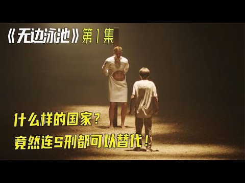 驚悚片：有這樣一個國家，有錢人竟然可以克隆囚犯來代替死刑！ #靈異 #驚悚 #電影解說 #都市傳說 #怪談