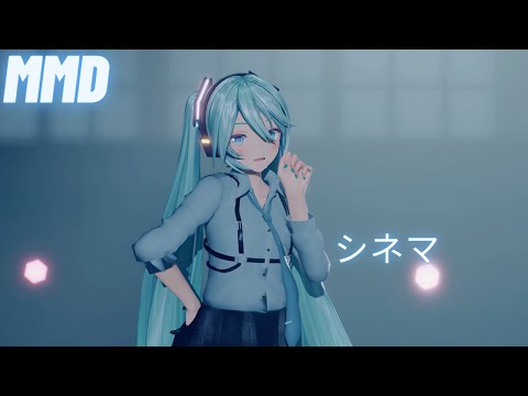 【MMD】 シネマ  YYB式初音ミク 【4K】