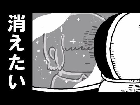 [フリーゲーム]”消えてしまいたい”誰もが持つ孤独感と感動の物語『まっしろの星』