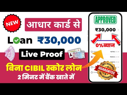 loan app fast approval 2024 || without cibil score loan app || new loan app 2024