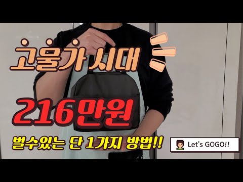 계속 오르는 식비가 무섭다면 해야하는 1가지! 도시락 싸기 vs 사먹기 비용 비교!/ 도시락통 추천