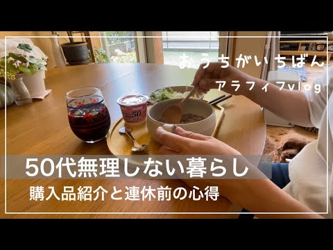 【ＧWの乗り切り方】一人時間満喫/美味しいパン作り/ワンコとの暮らし