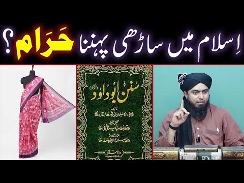 ISLAM Main Saree Pehanna HARAM Hai ??? (By Engineer Muhammad Ali Mirza Bhai)