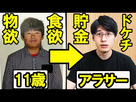 節約独身男ができるまでの両親の教育方法【幼少期/貯金】