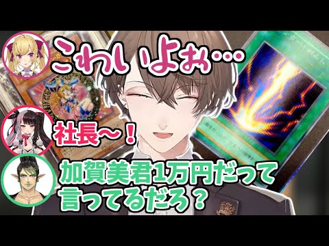 明らかに設定金額を超えている加賀美社長作福袋