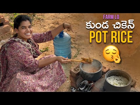 Farm lo kunda chicken and kunda bagara// farm land lo cooking// #cooking #vlog #vlogs #viralvideo