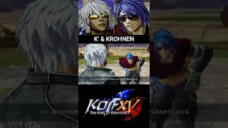 K' & KUROHNEN INTRO//K' クローネン 掛け合い【KOF15 XV】