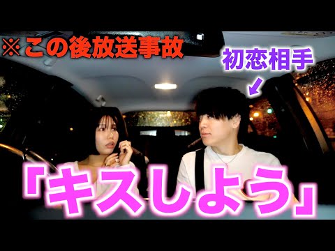 初恋相手に「キスしよう」と言われたら彼氏がいる友達はどうするのか？【検証】