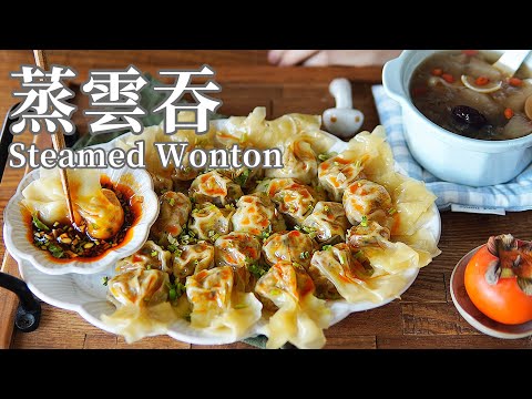 【Vegan】Steamed Wonton, Pair with White Cloud Ears Pear Soup