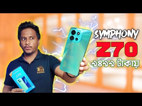 Symphony Z70 Full Review In Bangla || ১০ হাজারে দেশের সেরা ফোন! Symphony Z70 || মাত্র ৯৪৯৯ টাকায়।